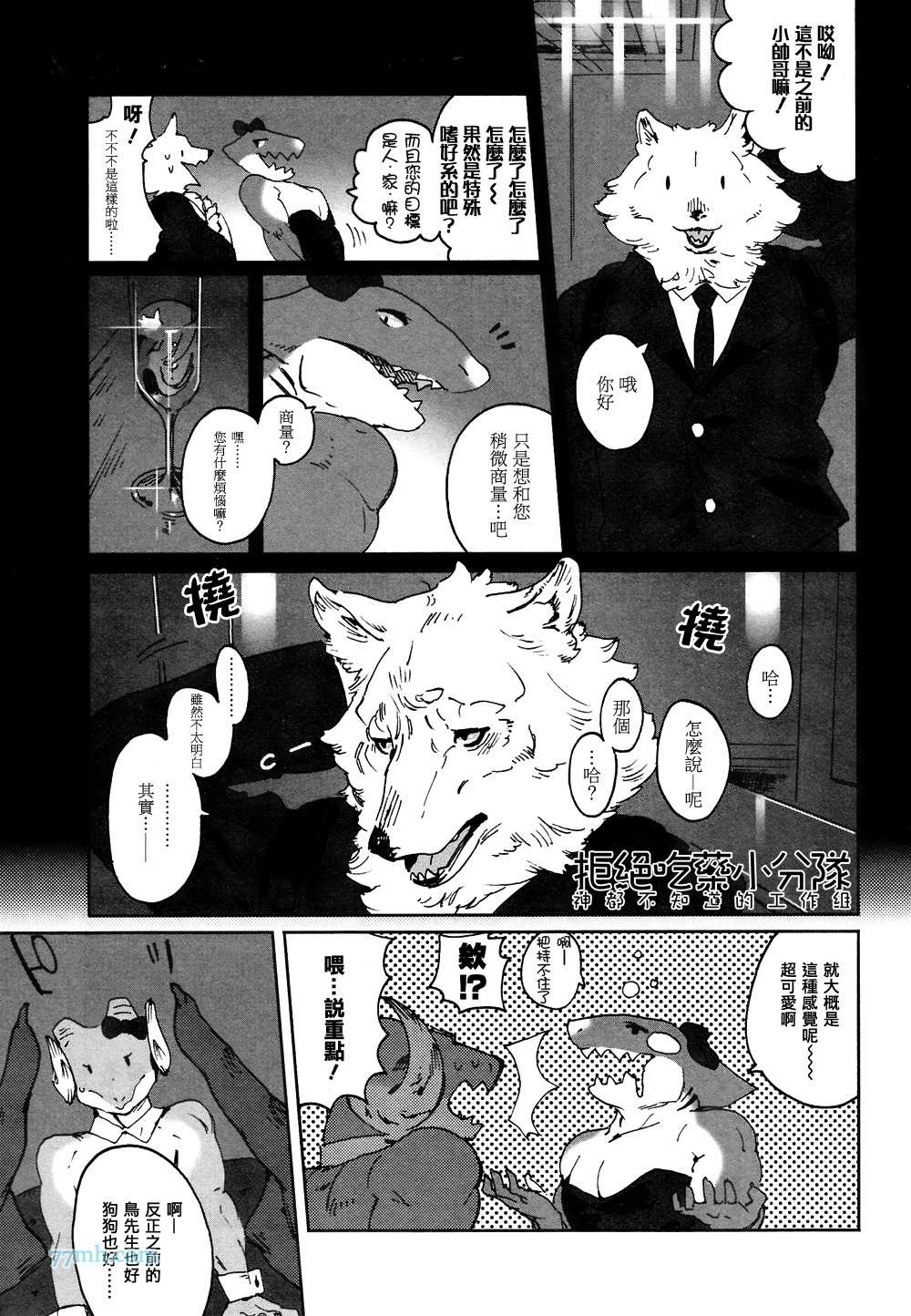 第5-7话