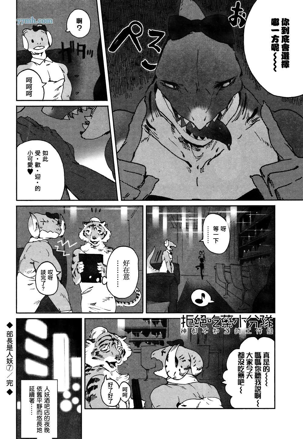 第5-7话