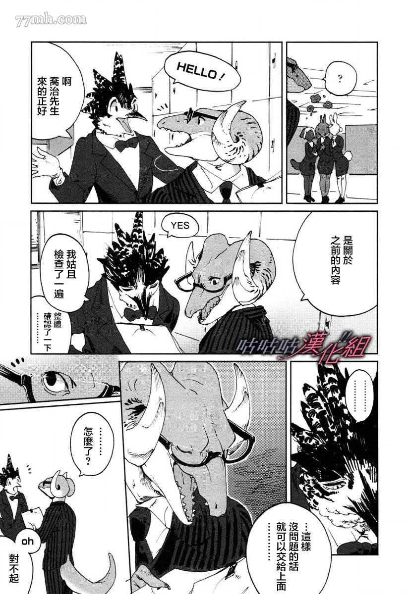 第8话