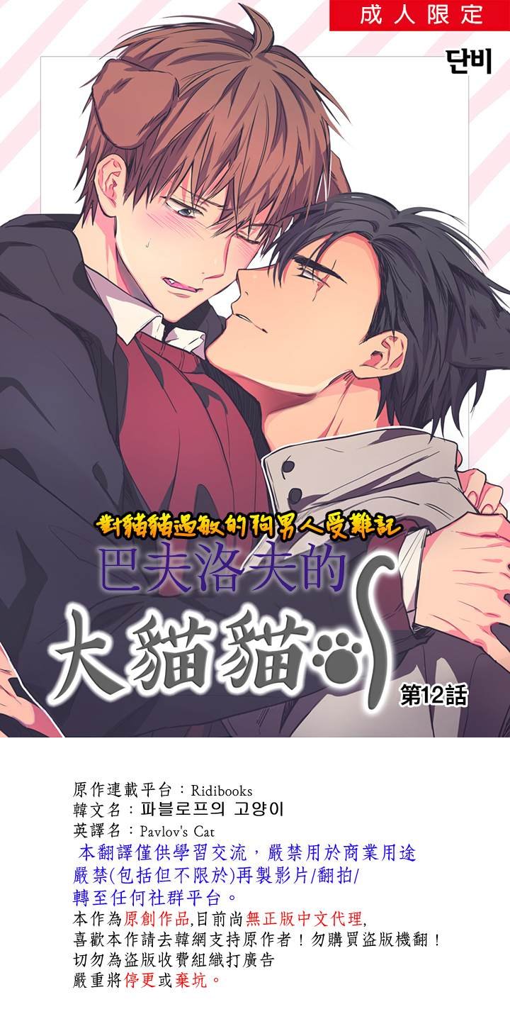 第12话