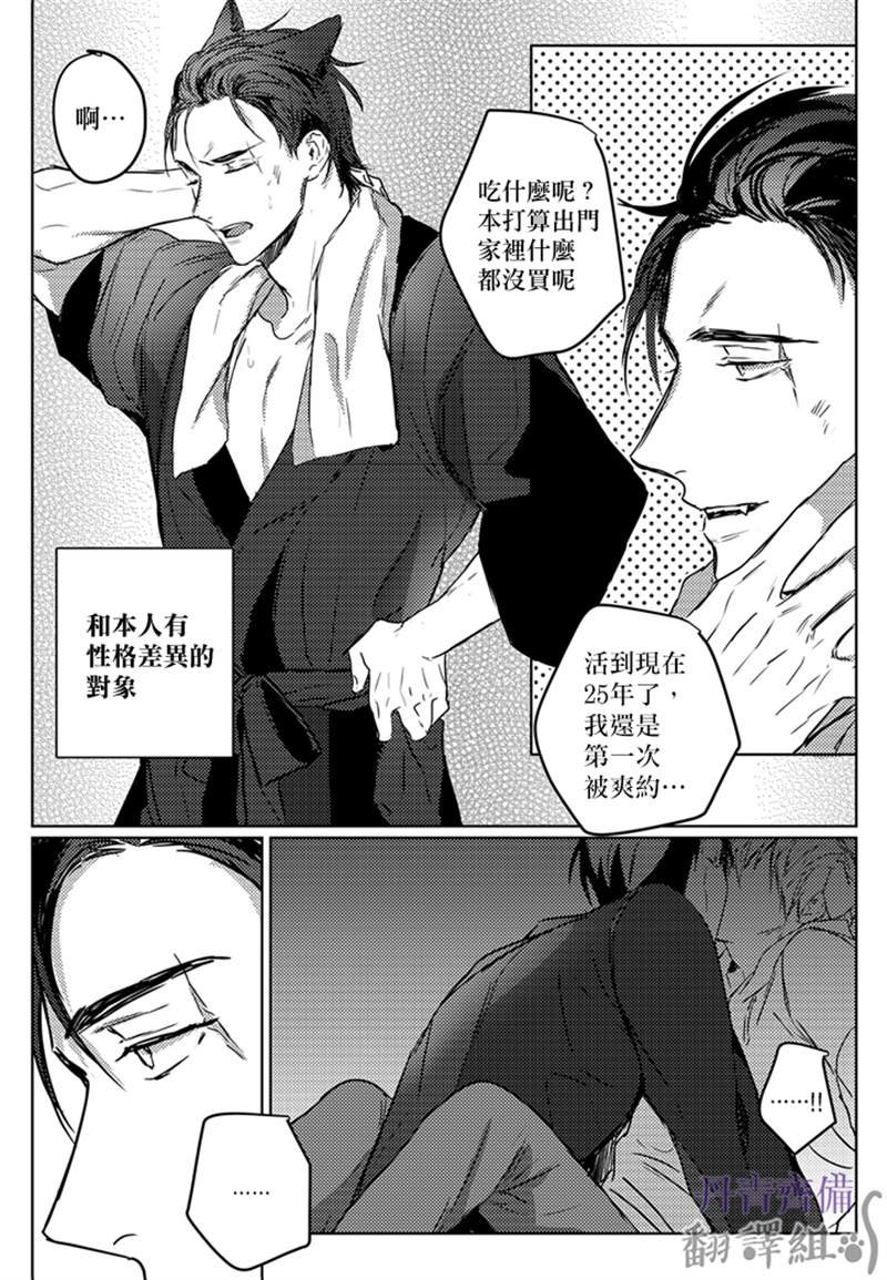 第4话