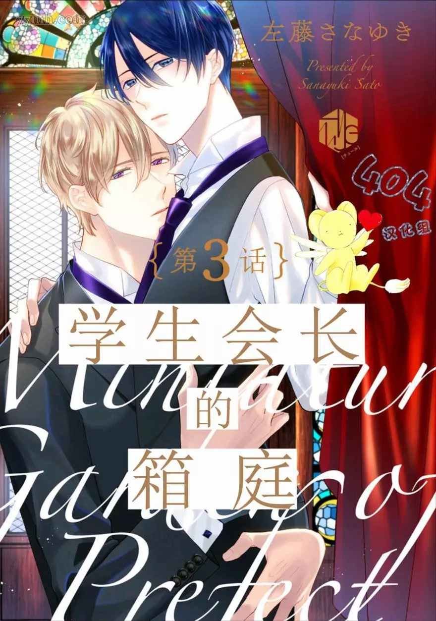 第3话