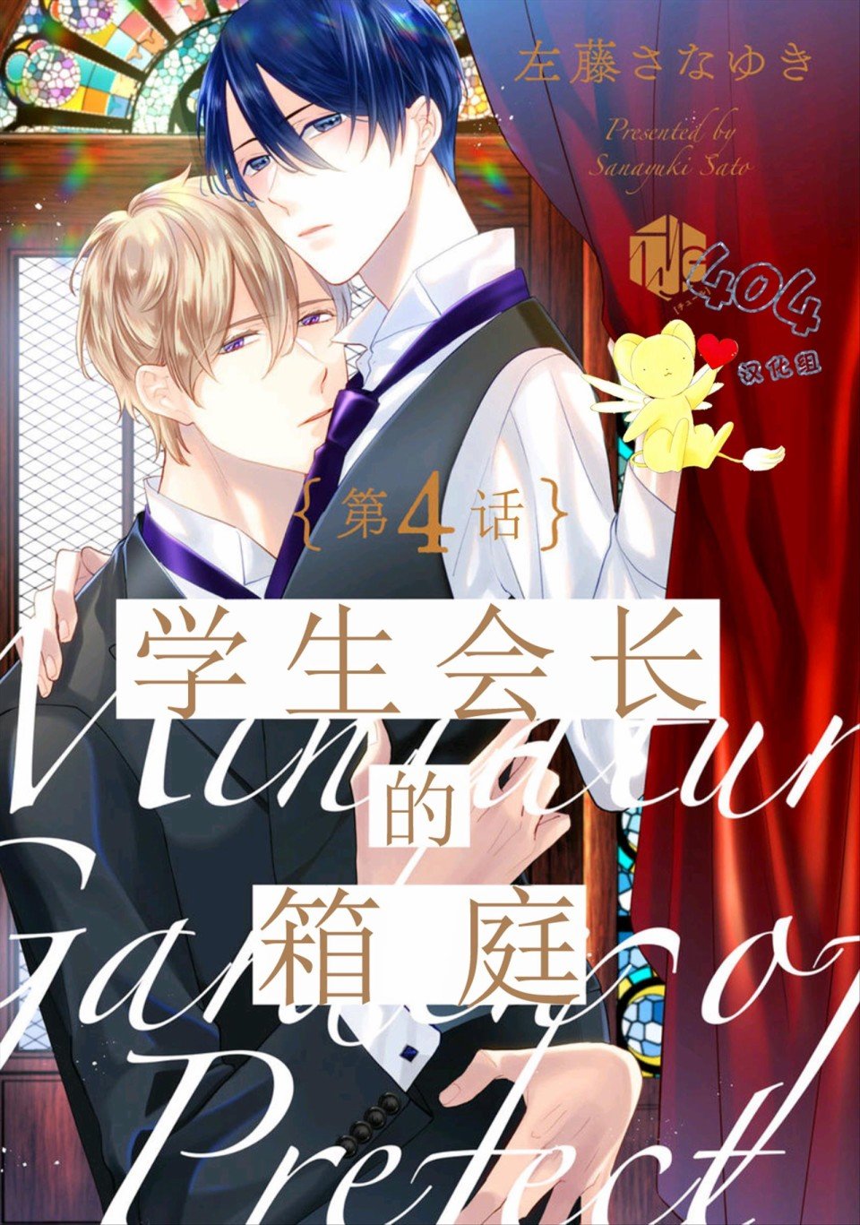 第4话