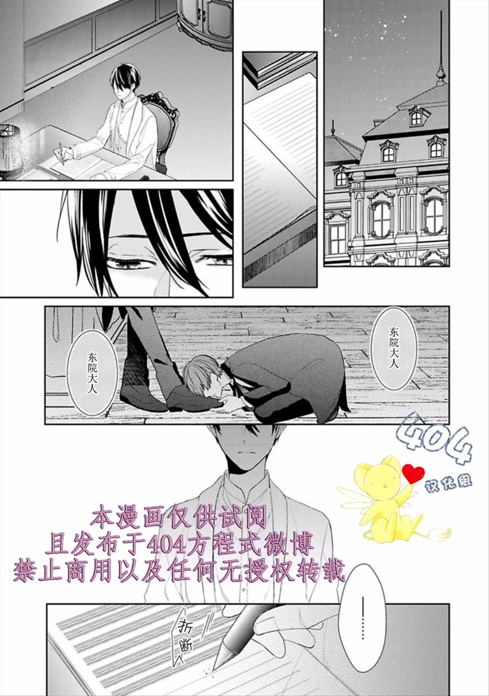 第4话