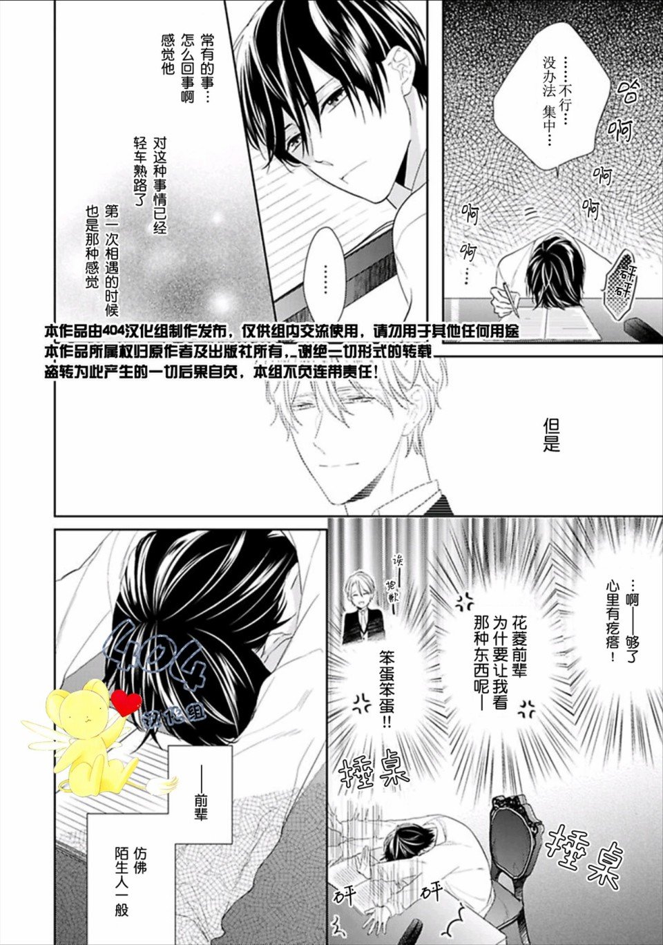 第4话