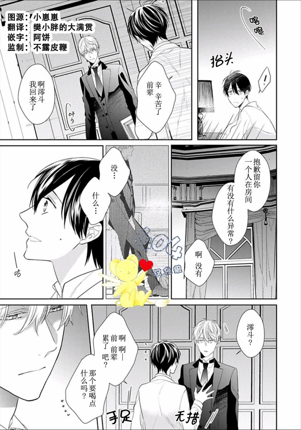 第4话
