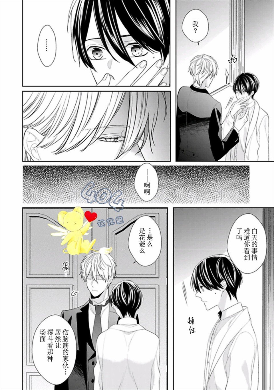 第4话