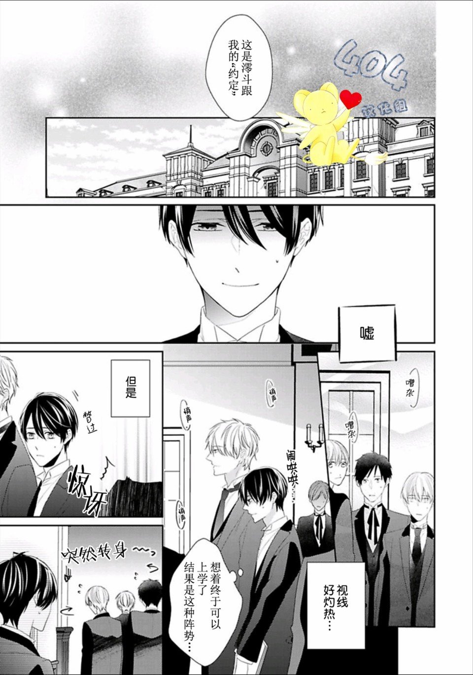 第4话