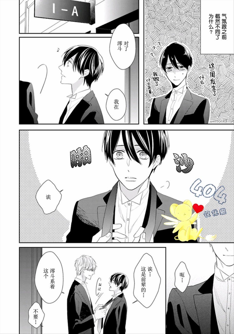 第4话