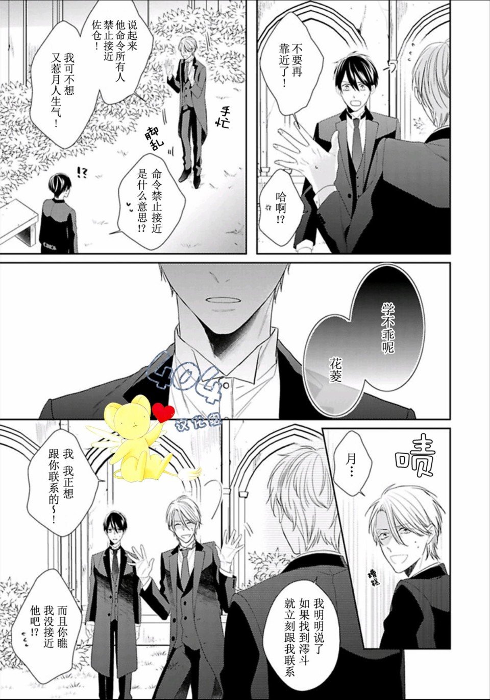 第4话