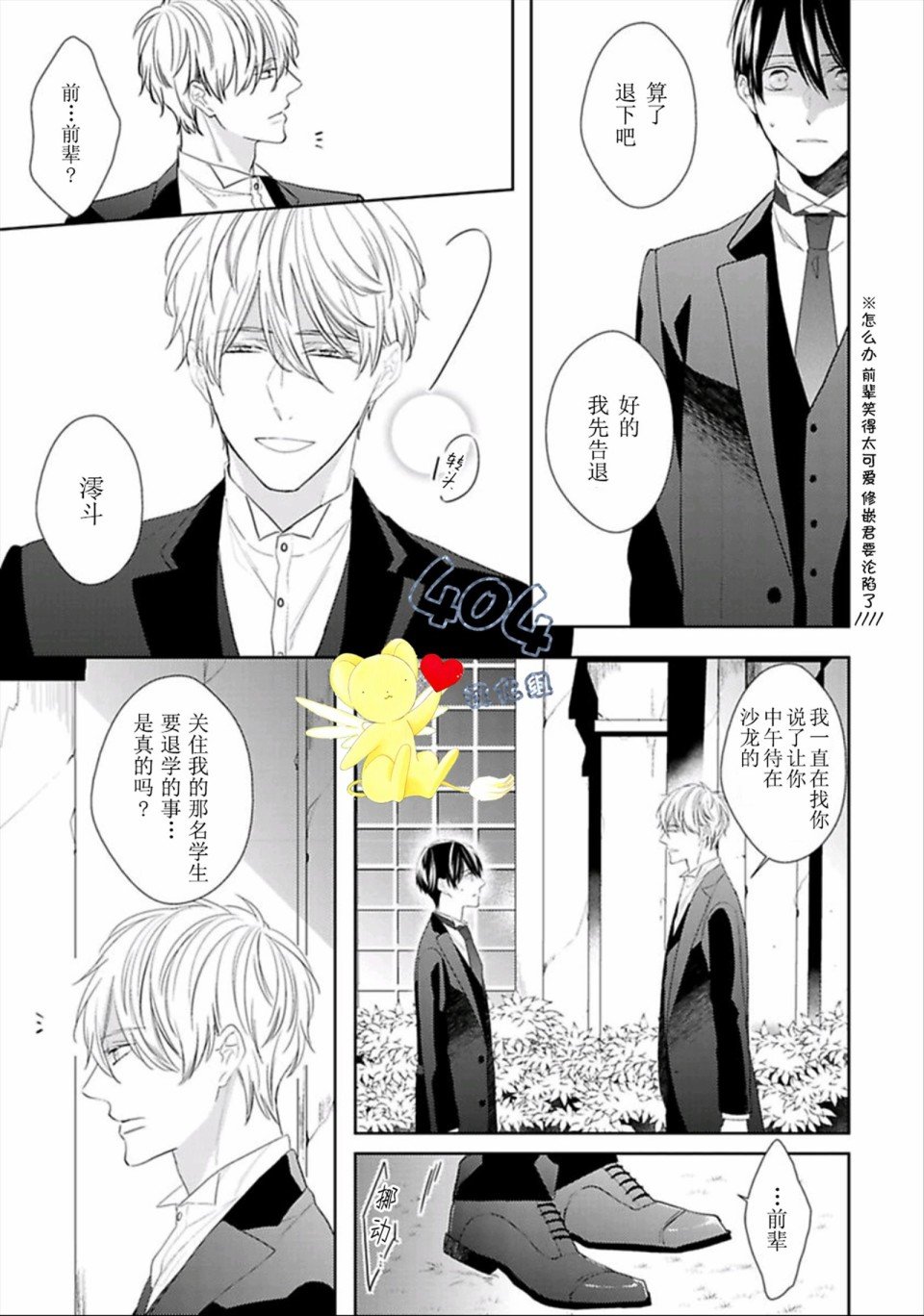 第4话