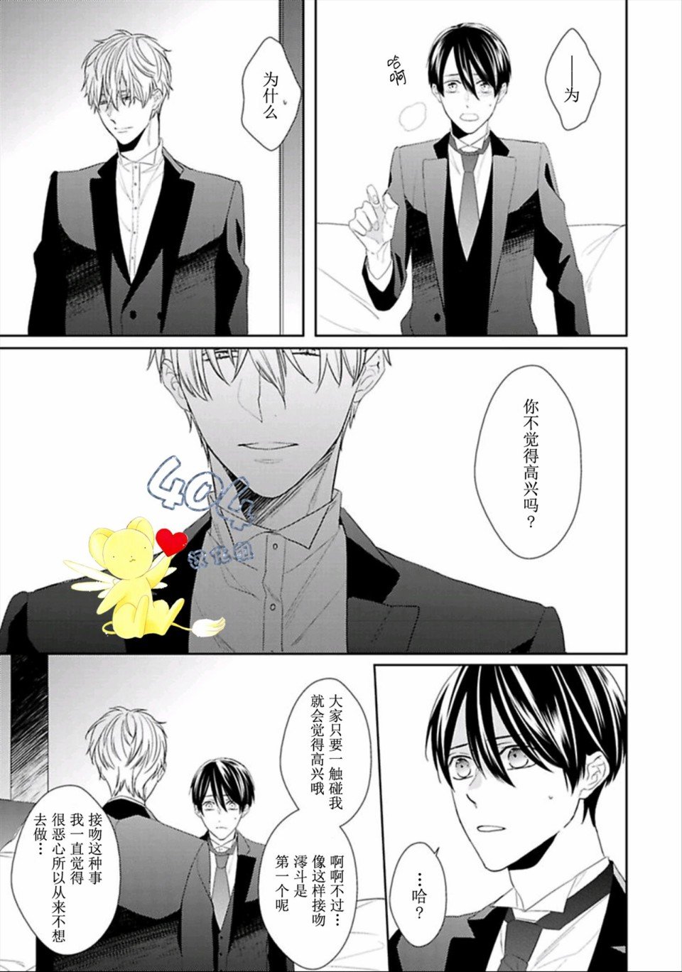 第4话