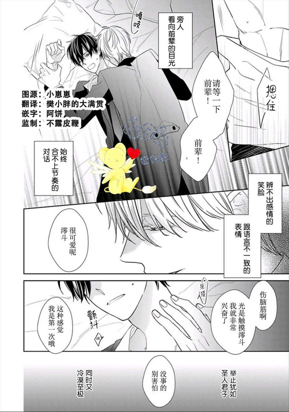第4话