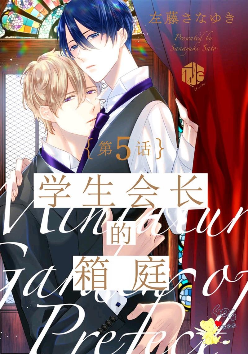 第5话