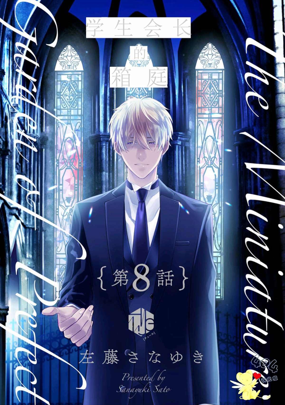 第8话