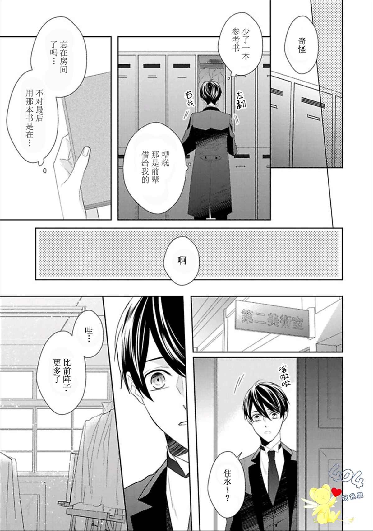第8话