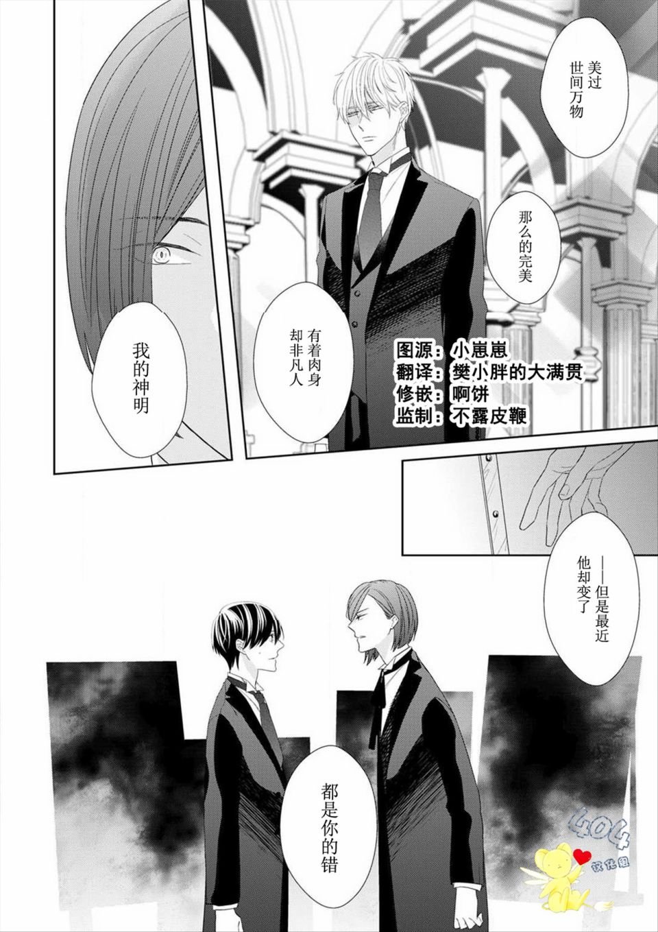 第9话