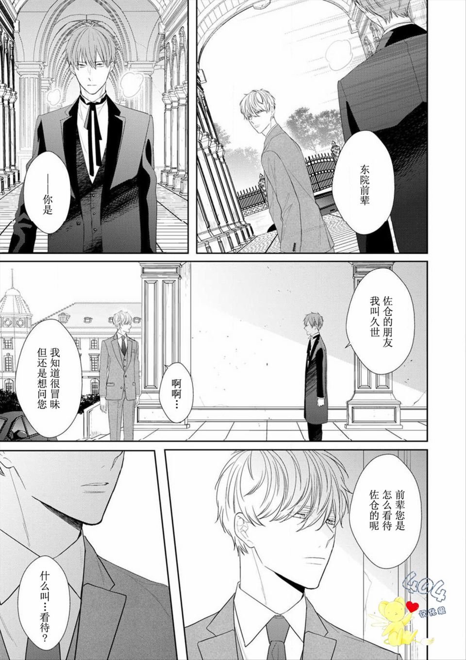 第9话