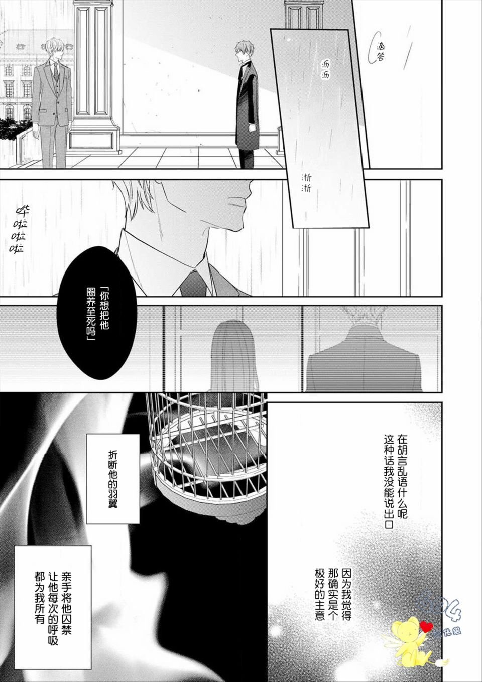 第9话