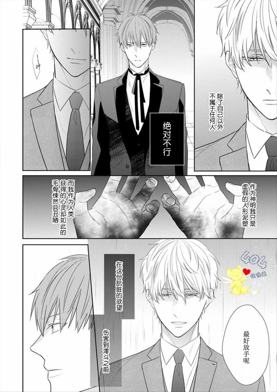 第9话