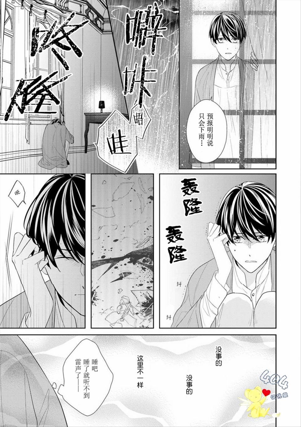 第9话