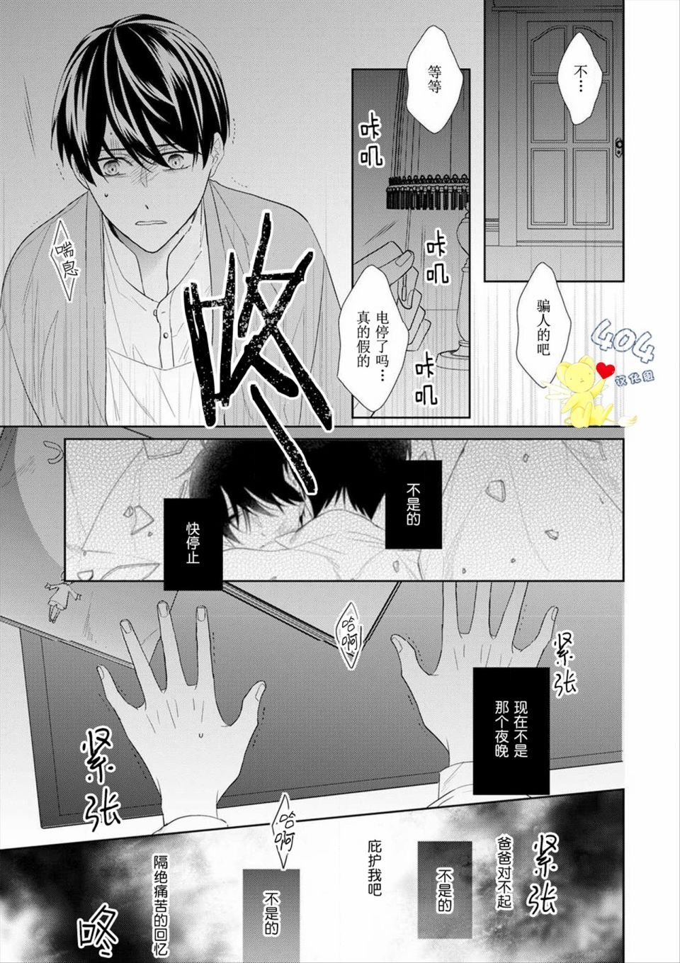 第9话