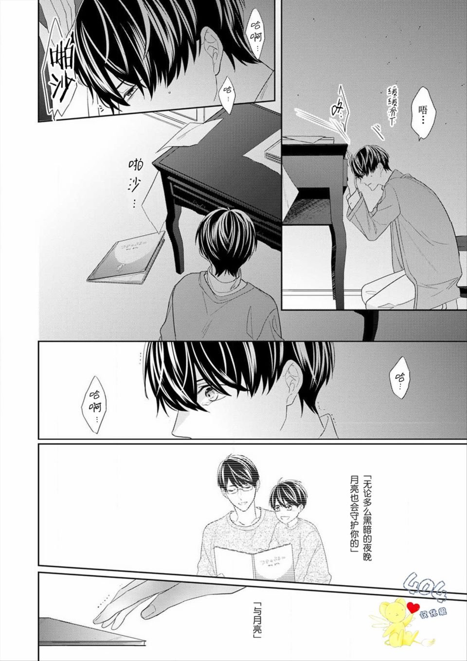 第9话