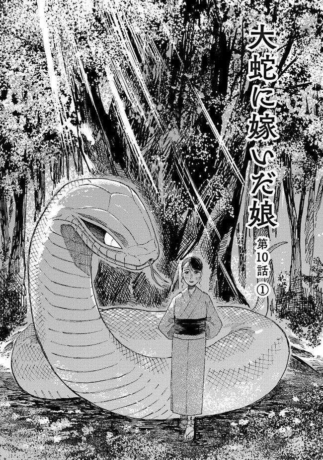 第10话