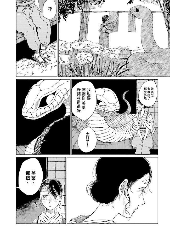 第10话