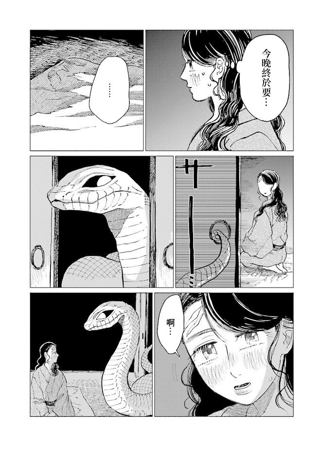 第10话