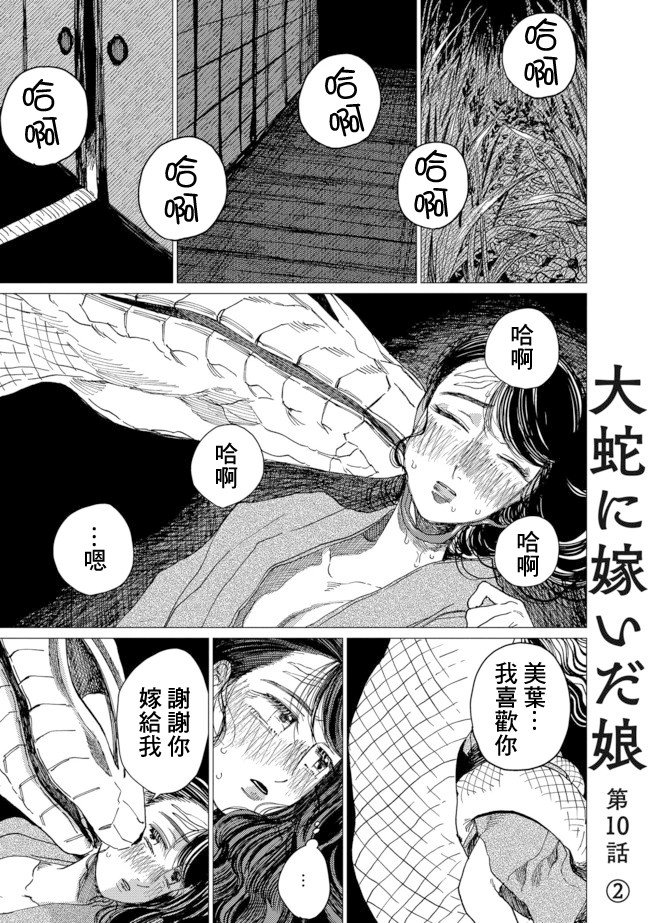 第10话