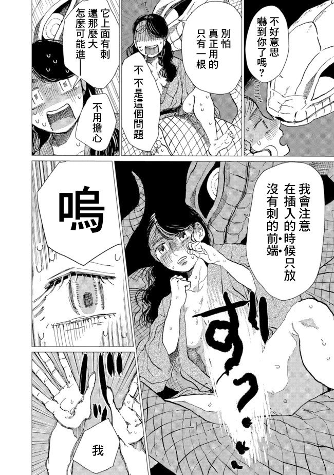 第10话