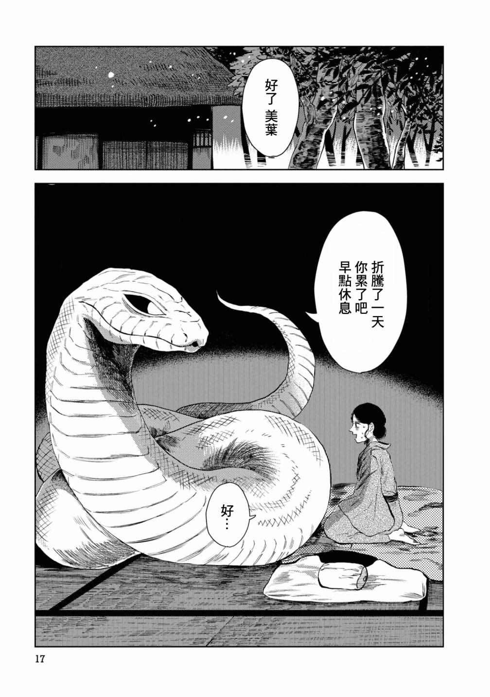 第2话