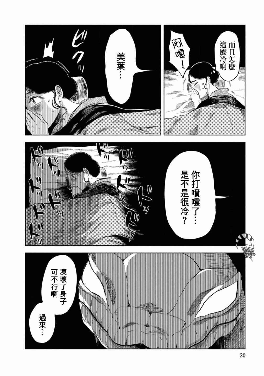 第2话