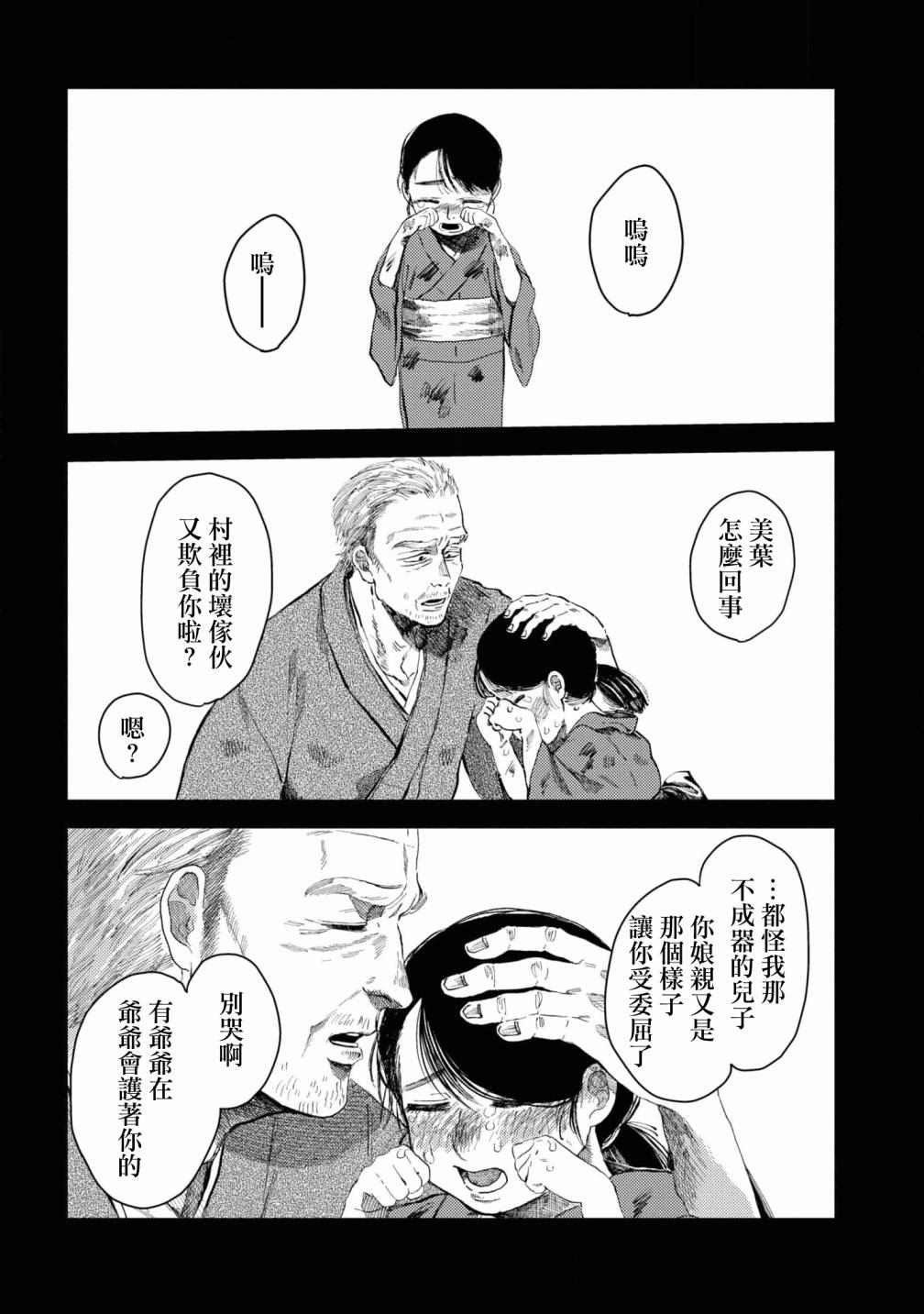 第3话