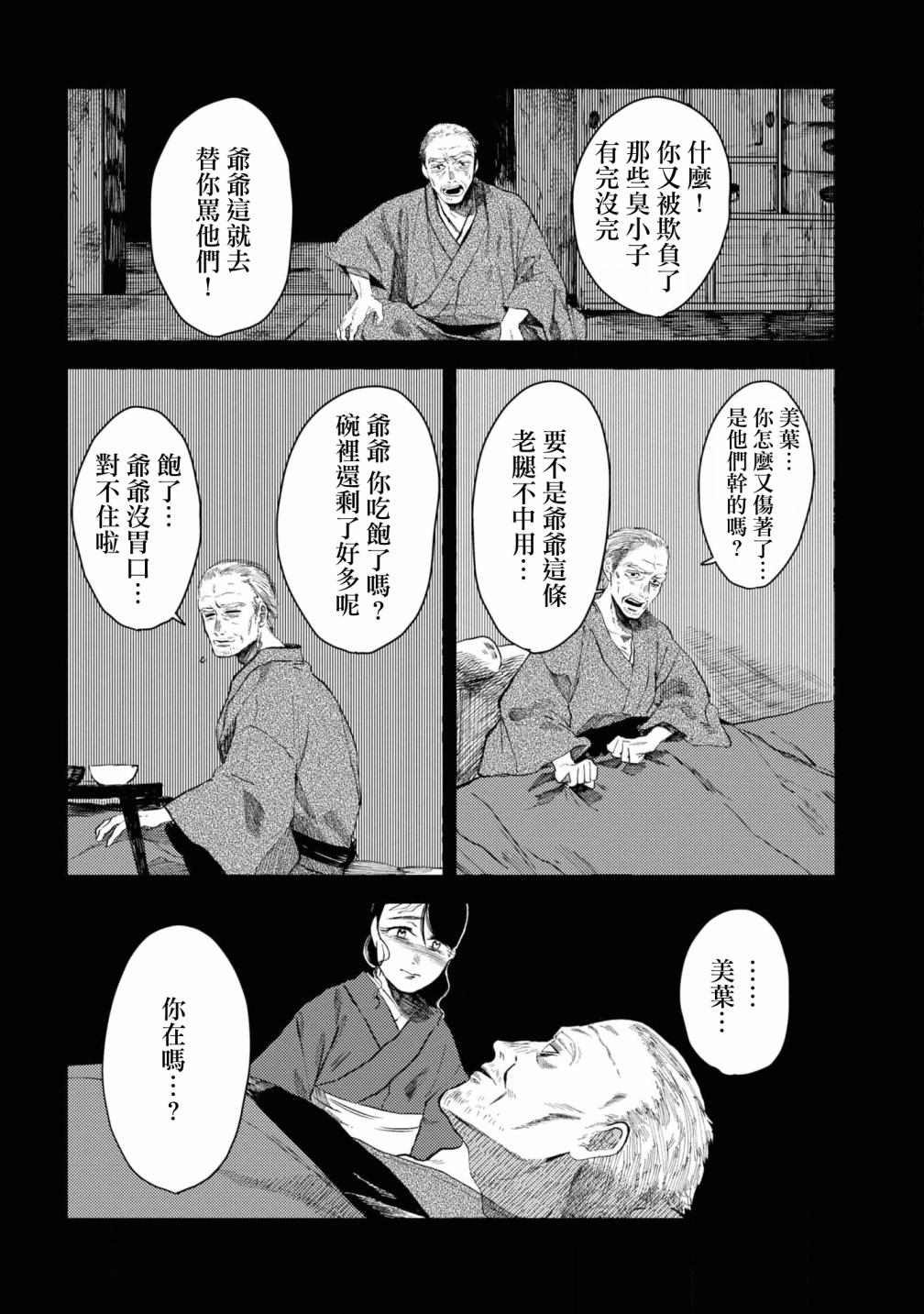 第3话