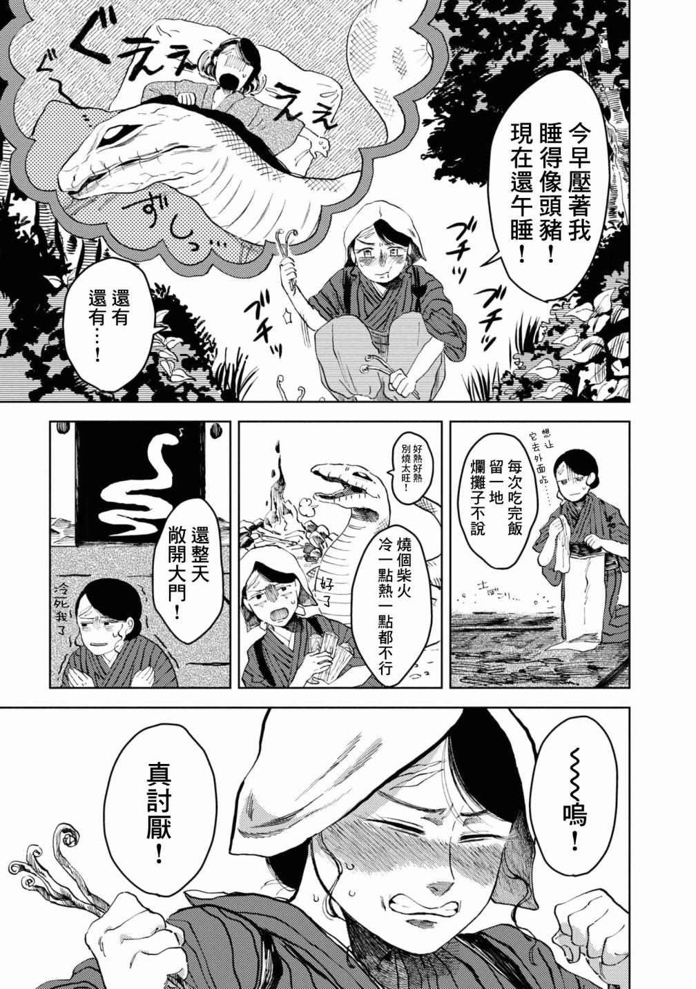 第4话