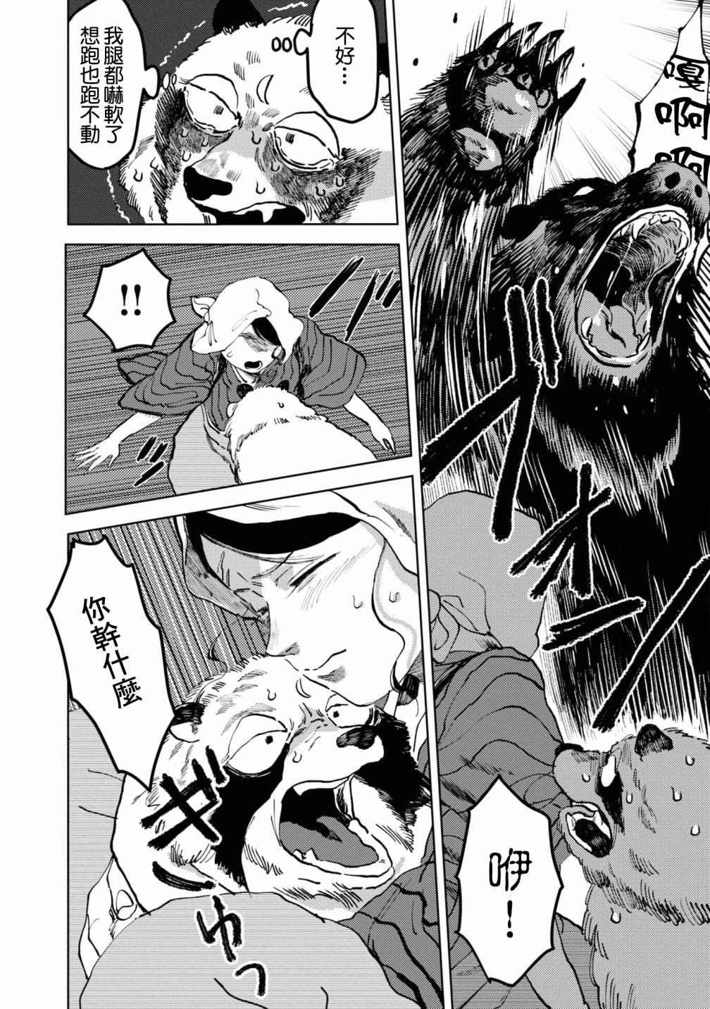 第4话