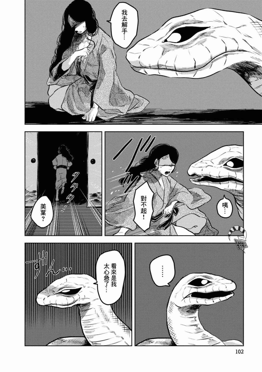 第5话