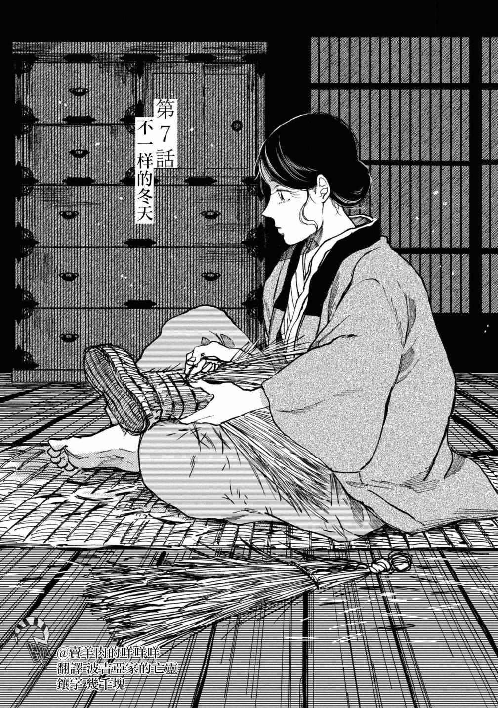 第7话