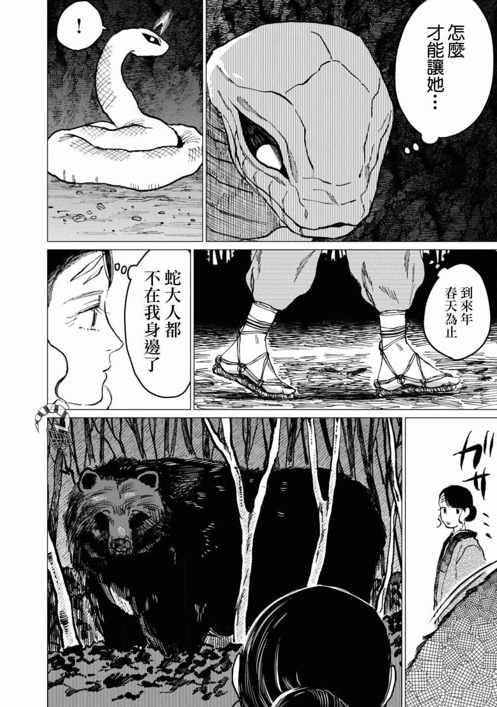 第7话
