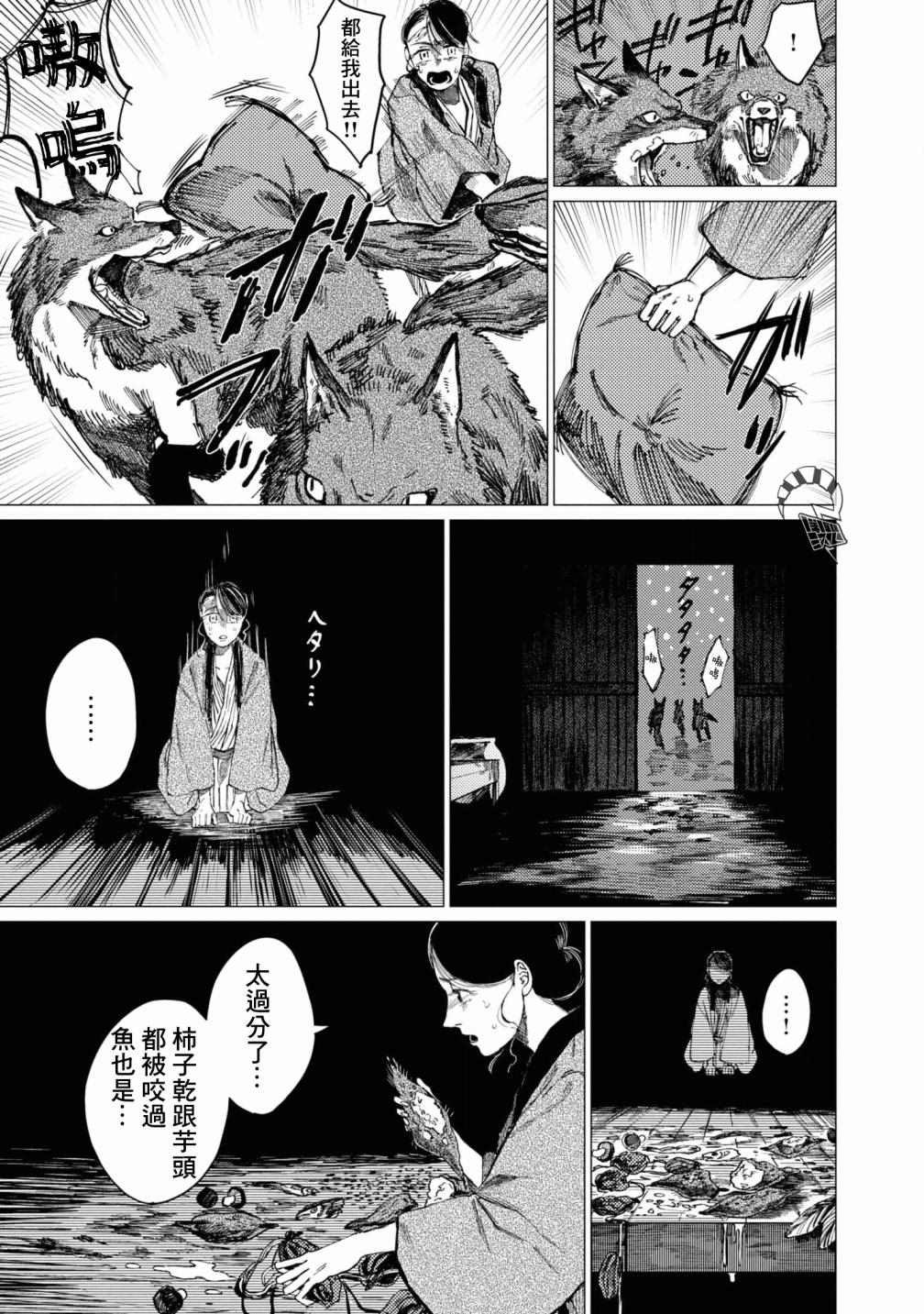 第8话