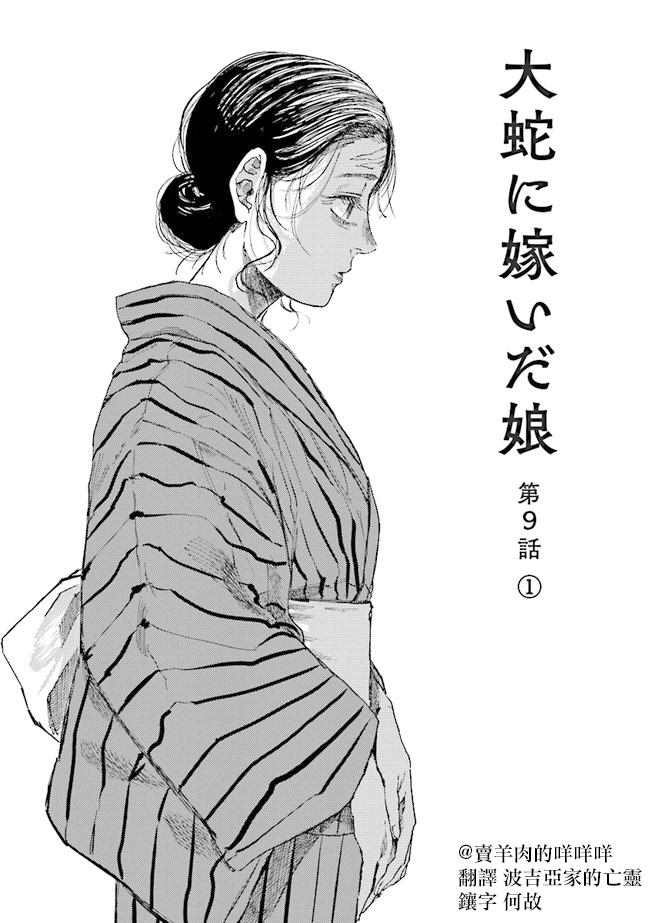 第9话