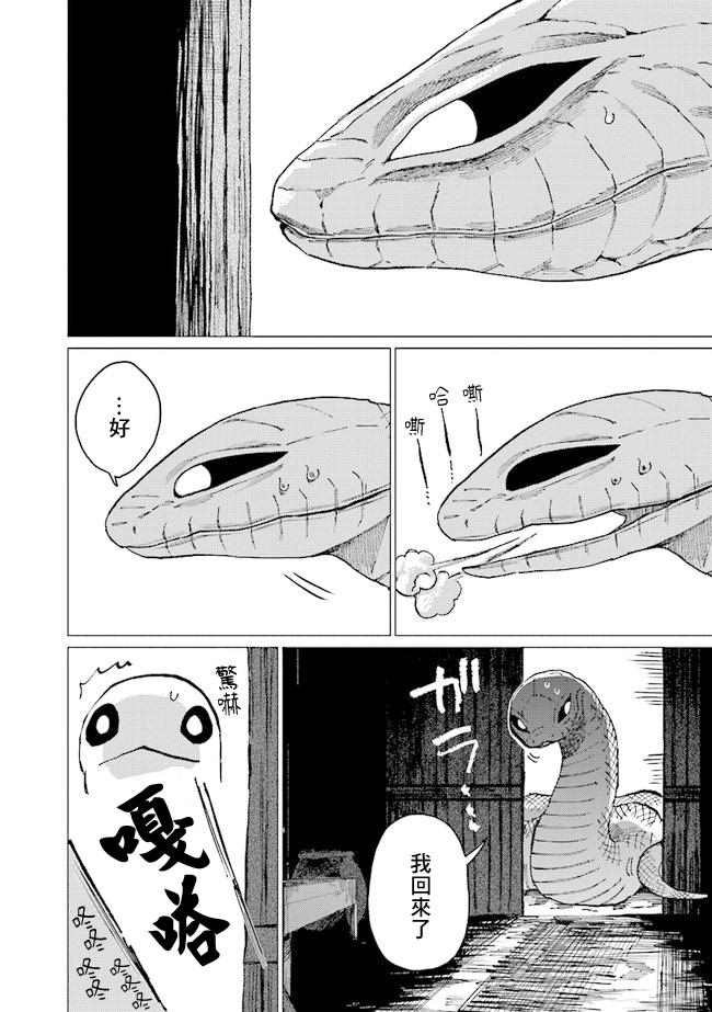 第9话