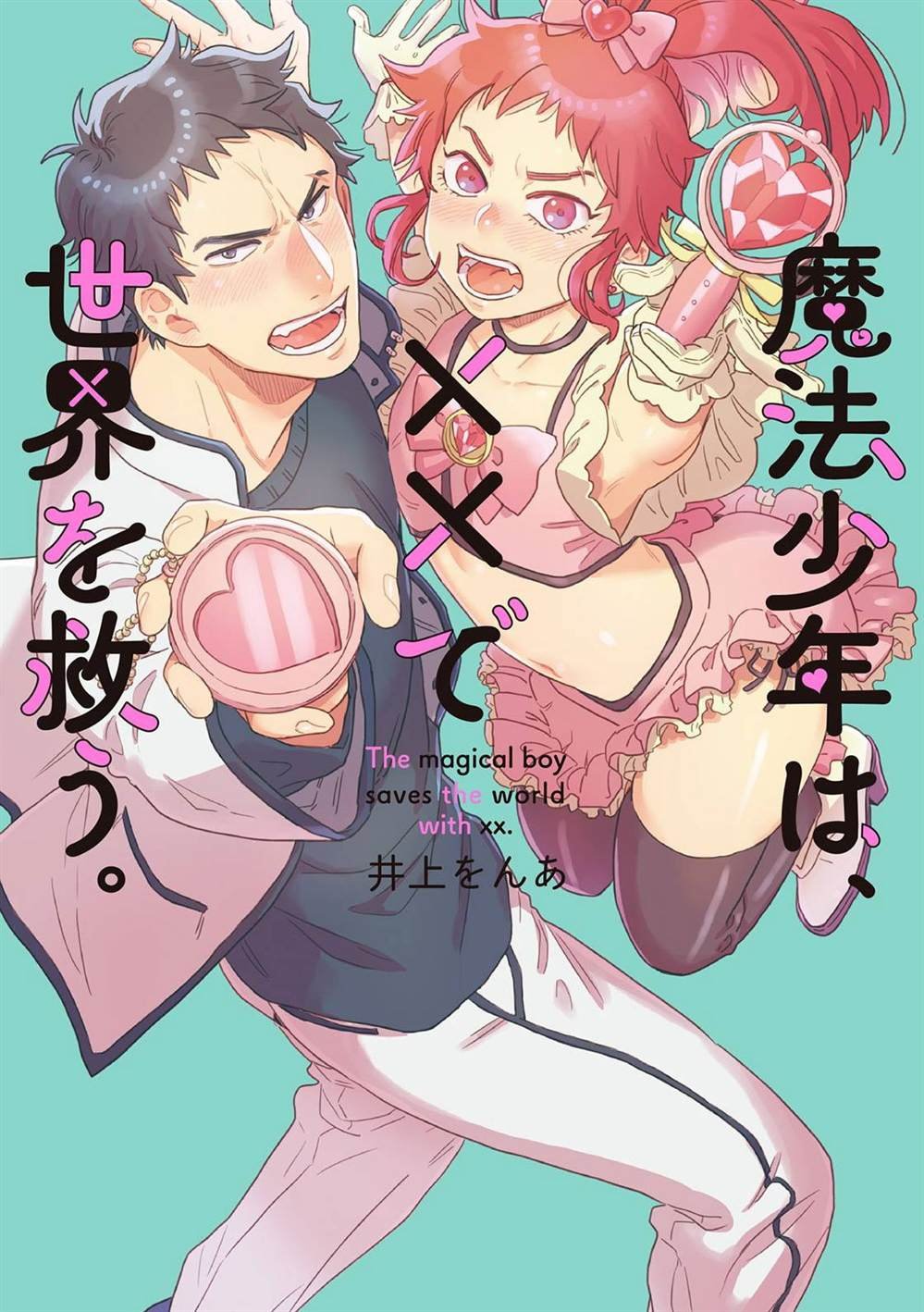 第1话