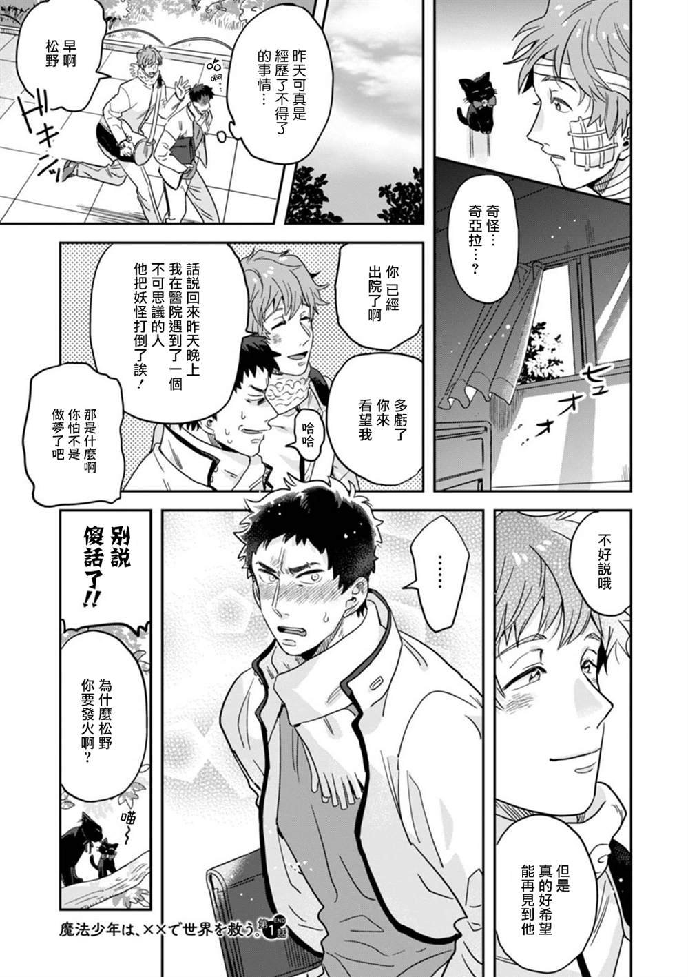 第1话