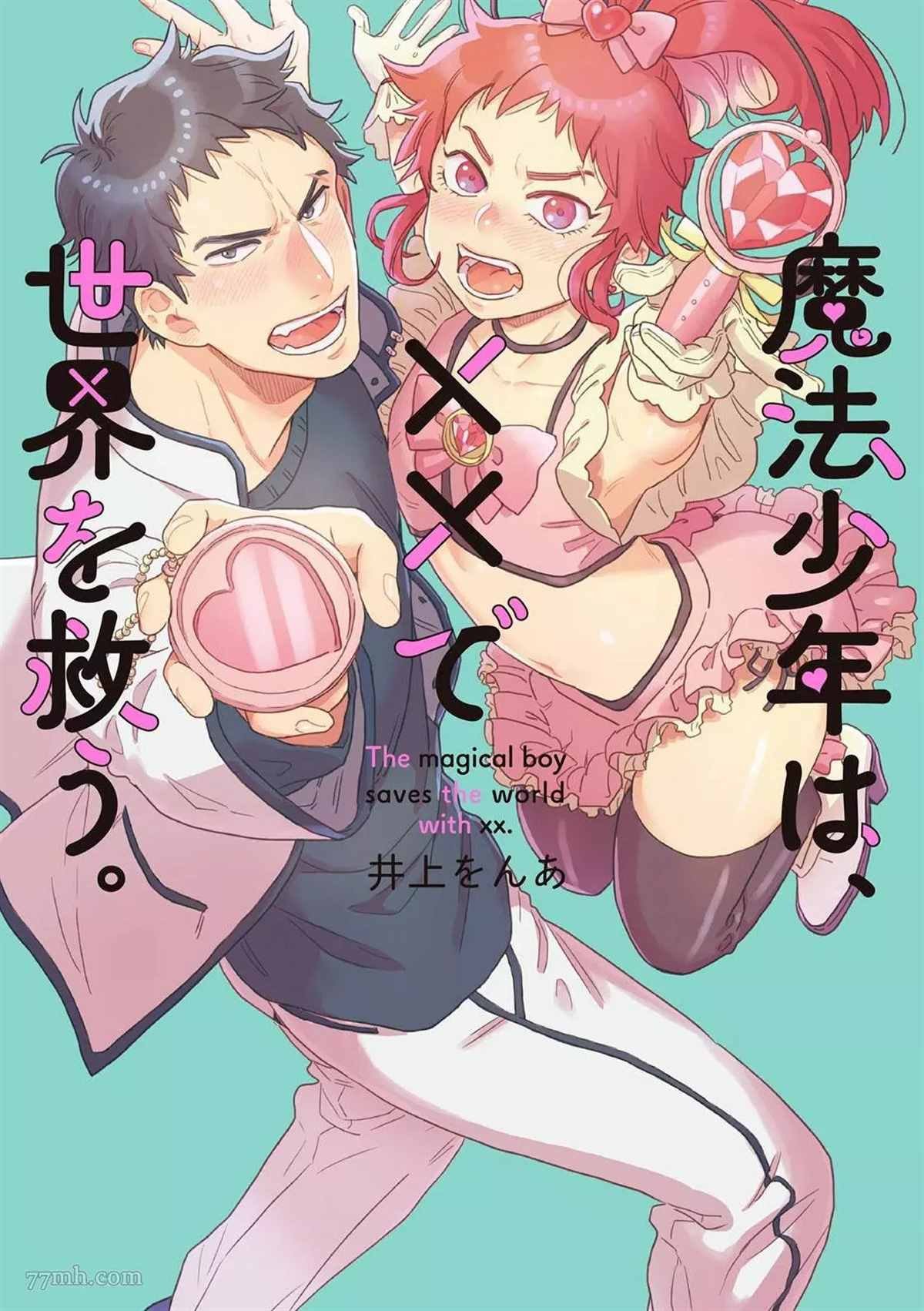 第2话