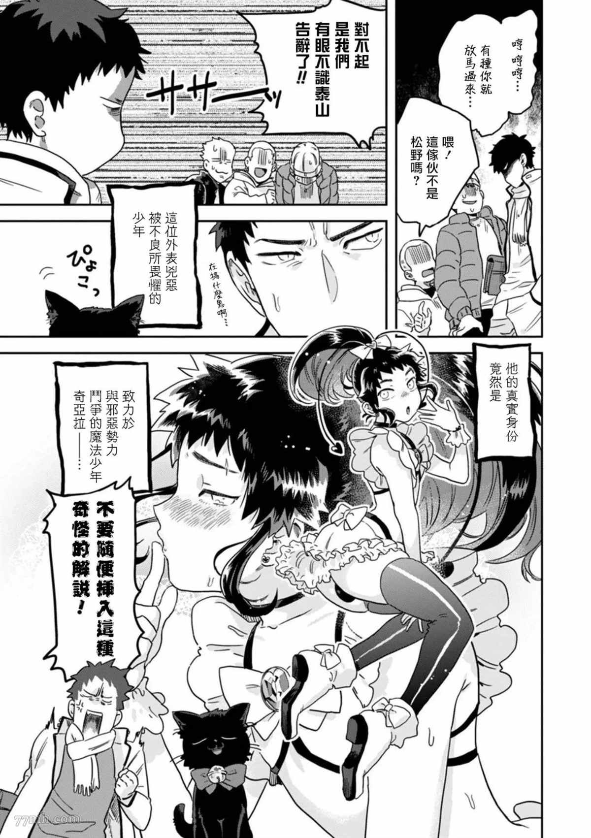 第2话