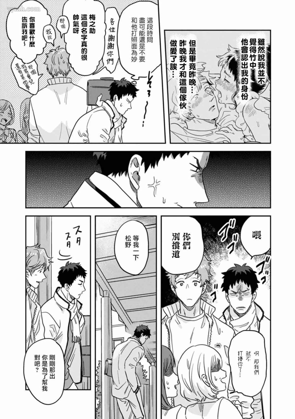 第2话