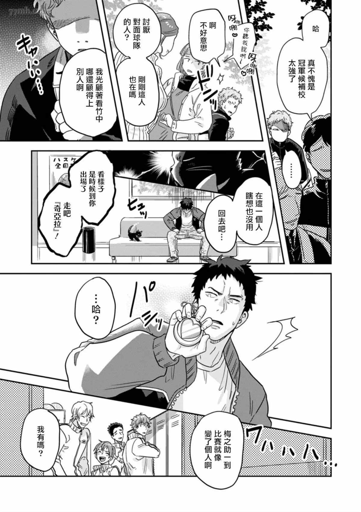 第2话